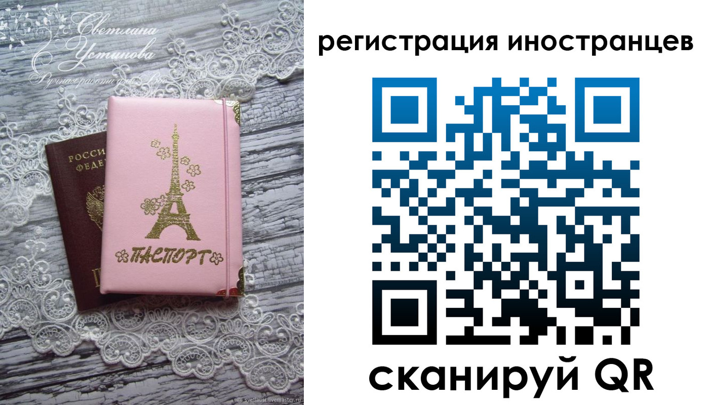 прописка штамп в Карабаше