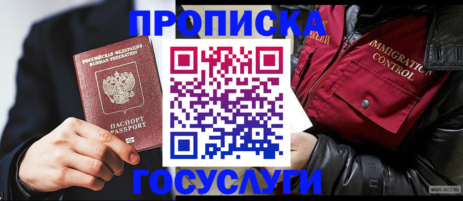 где прописаться в Карабаше