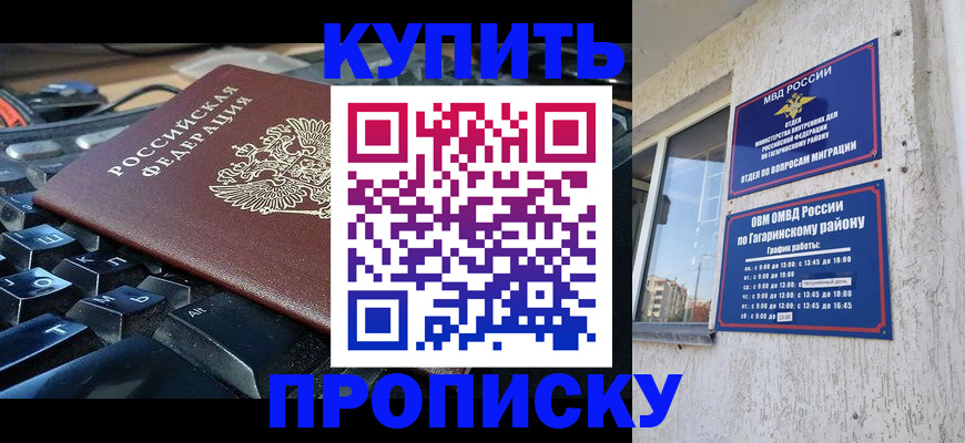 временная регистрация для всех в Карабаше