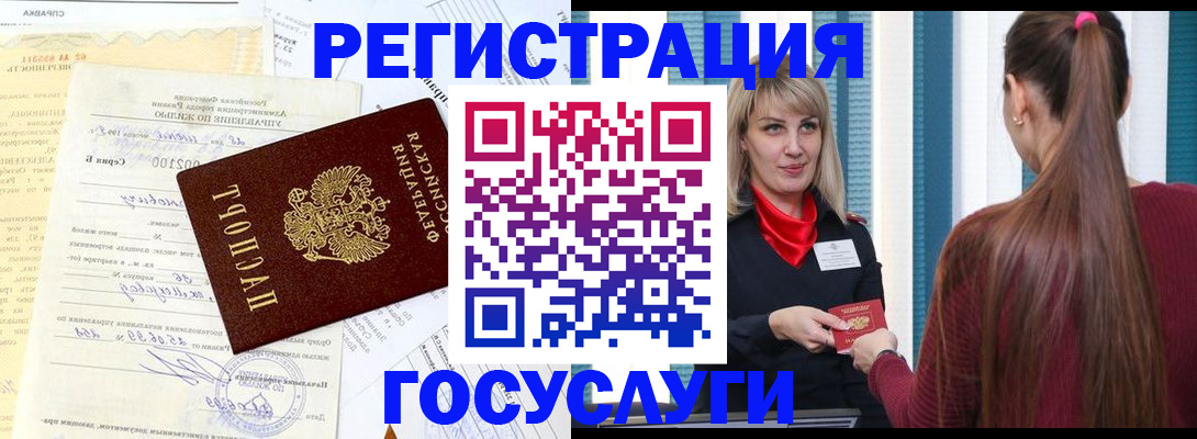 временная регистрация законно в Карабаше